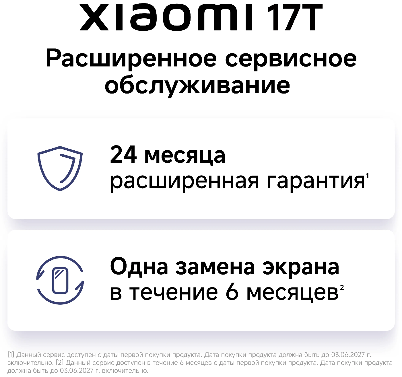 Смартфон Xiaomi 17T 12/512 ГБ черный